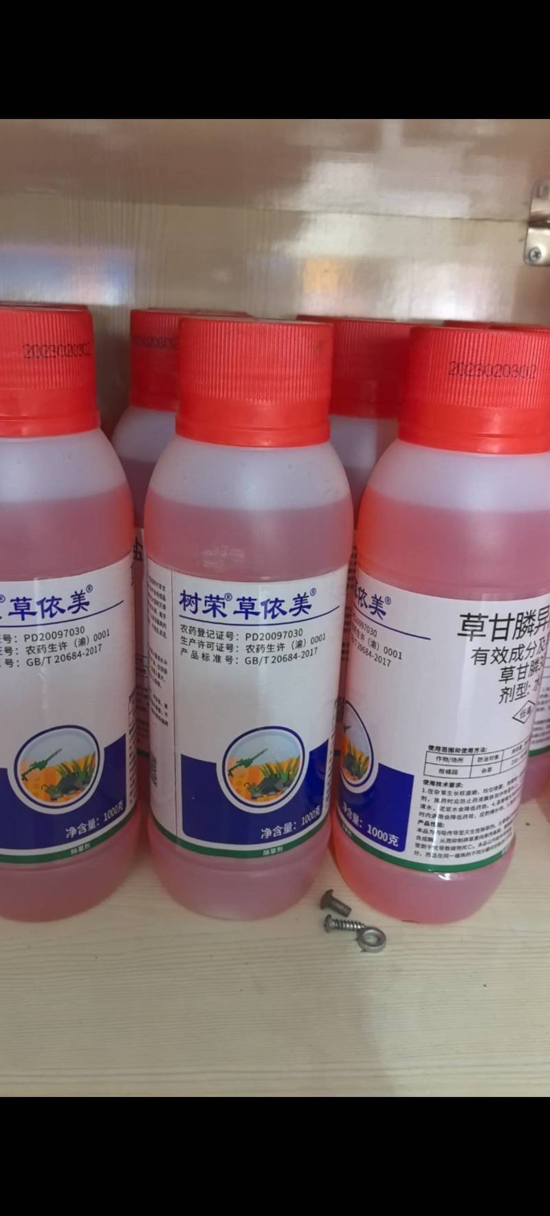 树荣草依美30%草甘膦异丙胺盐柑橘园果园杂草除草剂农药