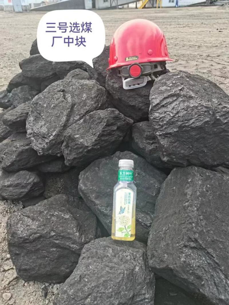 新疆煤4800卡到4900卡低硫低灰好燃烧欢迎前来咨询