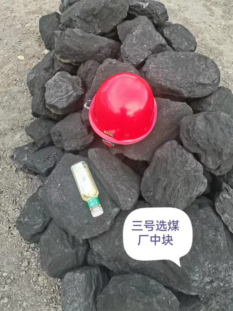 新疆煤4800卡到4900卡低硫低灰好燃烧欢迎前来咨询