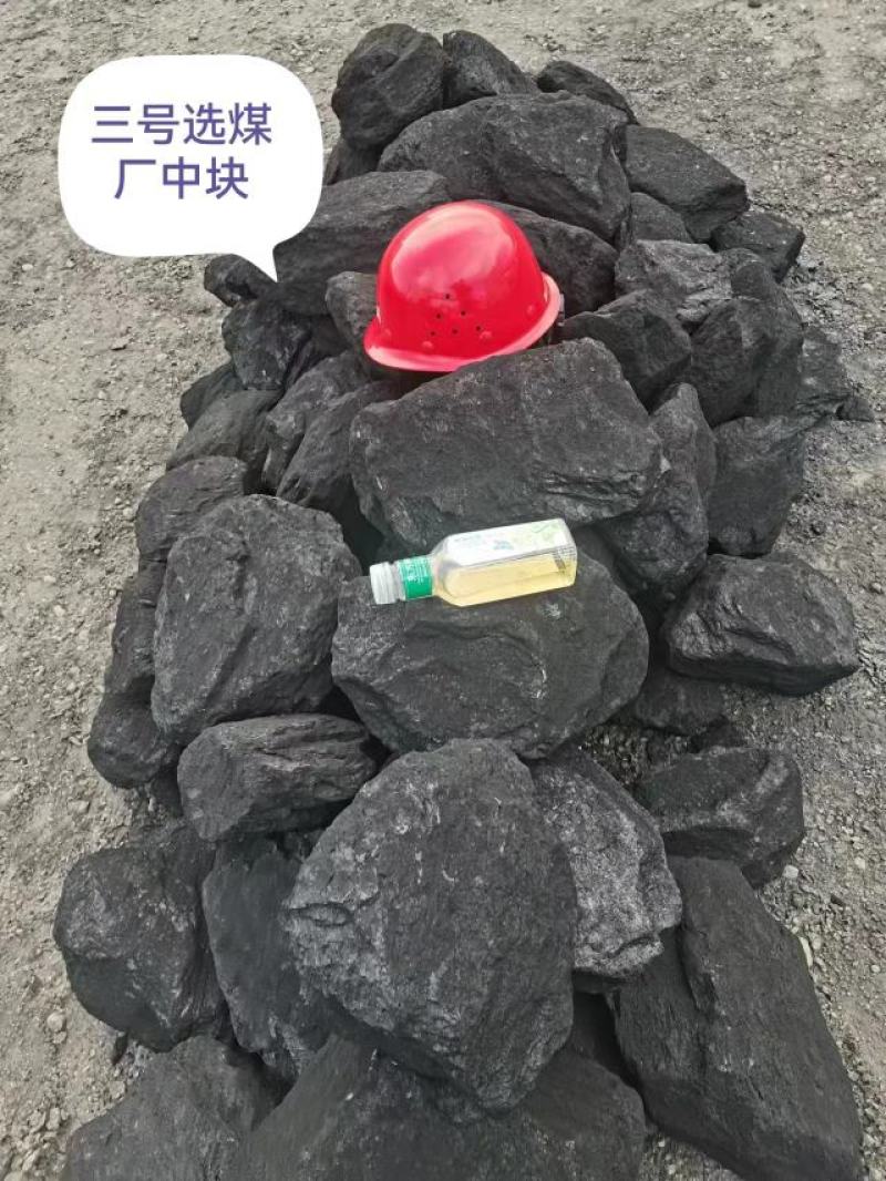 新疆煤4800卡到4900卡低硫低灰好燃烧欢迎前来咨询