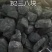 新疆煤4800卡到4900卡低硫低灰好燃烧欢迎前来咨询
