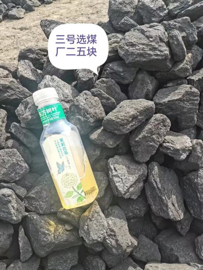 新疆煤4800卡到4900卡低硫低灰好燃烧欢迎前来咨询