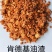 肯德基油渣