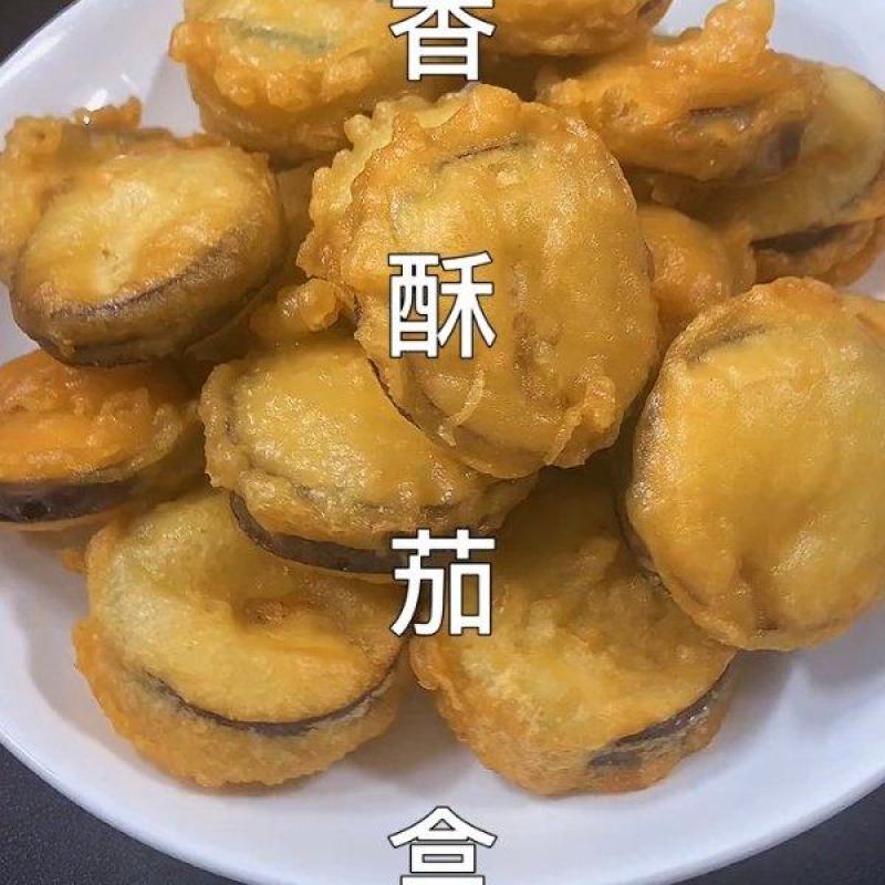 【酥炸茄盒】量大从优