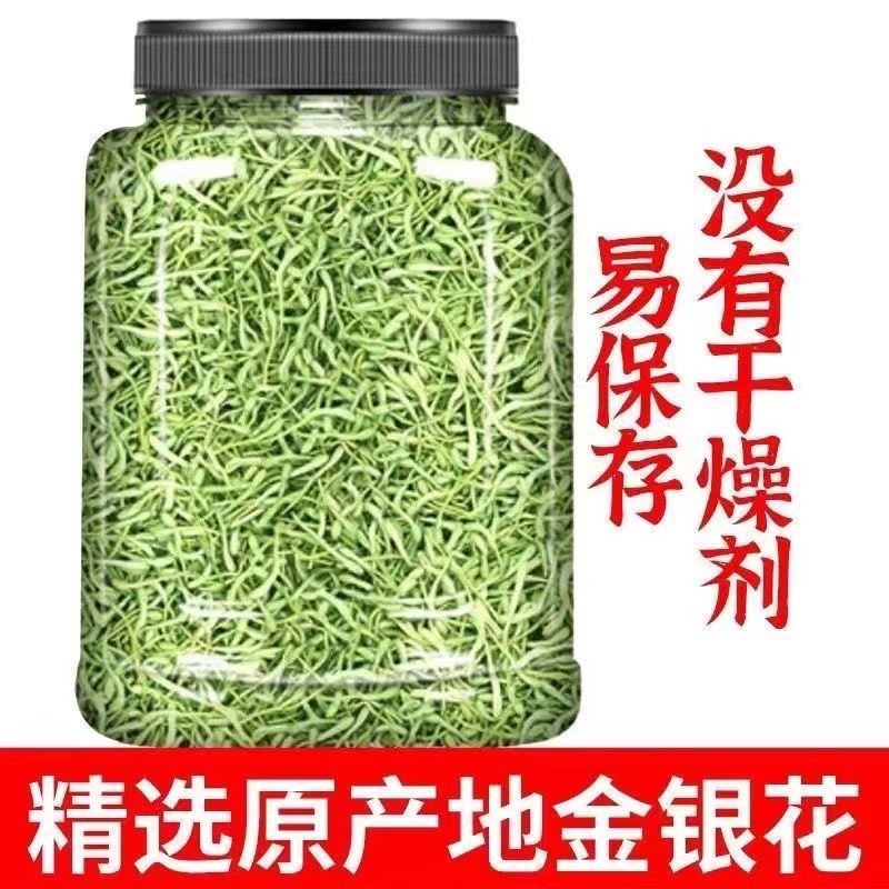 正宗金银花批发特级手选金银花承接电商可一件代发欢迎新老客