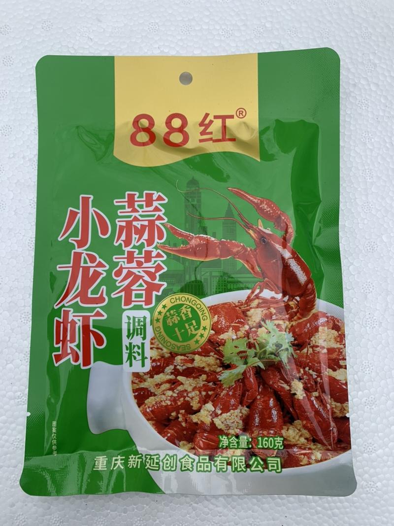 88红系列火锅底料酸菜鱼卤料烧鸡公小龙虾调料等