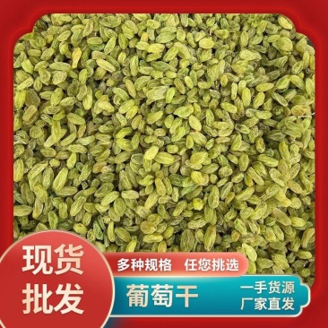 新疆吐鲁番葡萄干提子干厂家批发量大从优