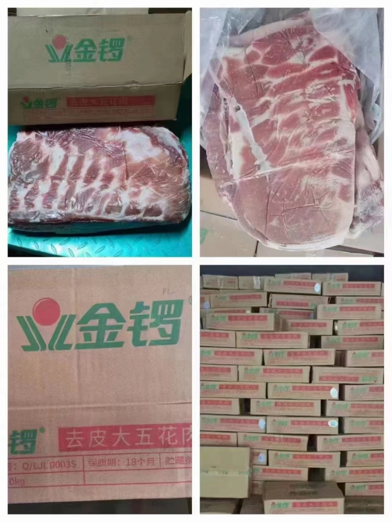 去皮五花肉