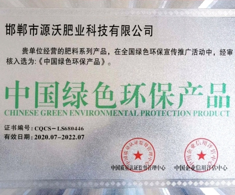 大量元素菌肥水溶肥水溶肥