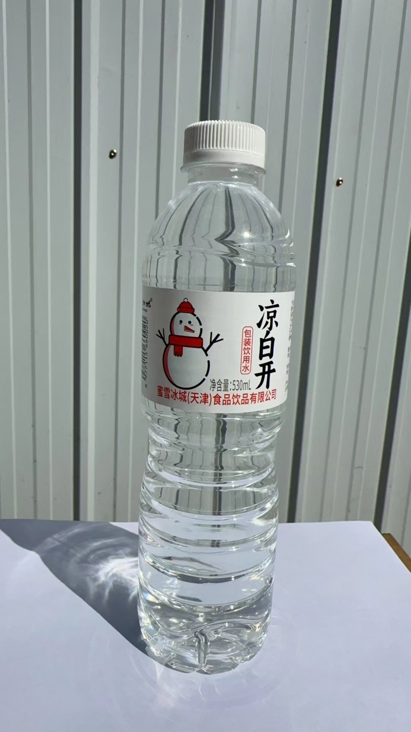 凉白水，纯净水，凉白开，矿泉水，饮料厂家