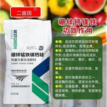（热）微量元素水溶肥硼锌锰铁镁钙硅补充作物所需微量元素