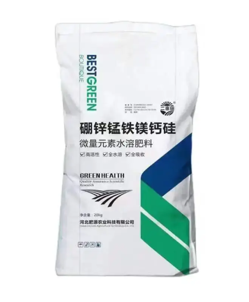（热）微量元素水溶肥硼锌锰铁镁钙硅补充作物所需微量元素
