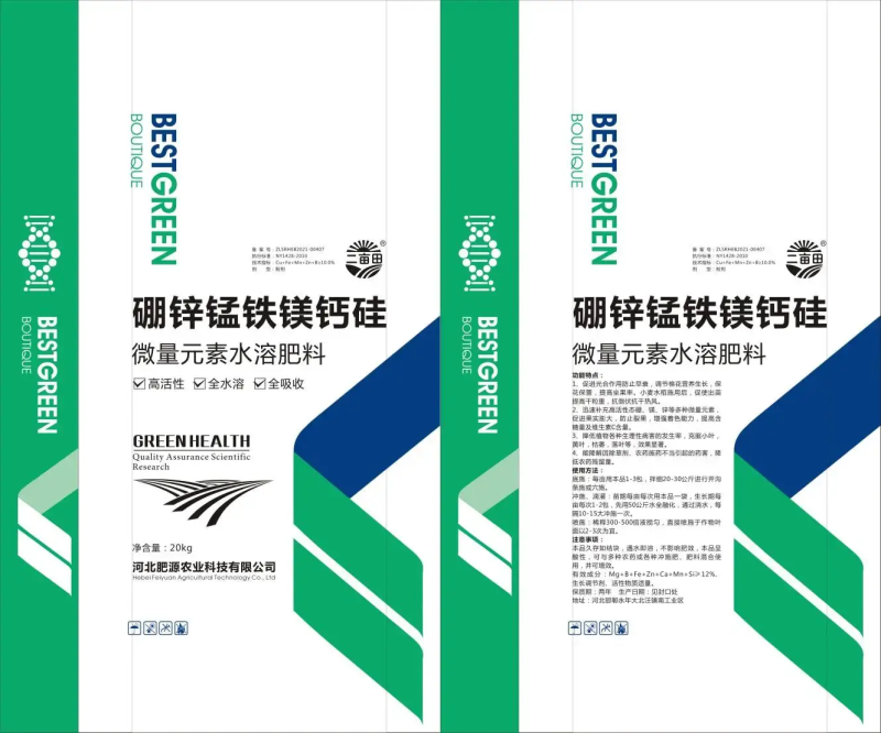 （热）微量元素水溶肥硼锌锰铁镁钙硅补充作物所需微量元素