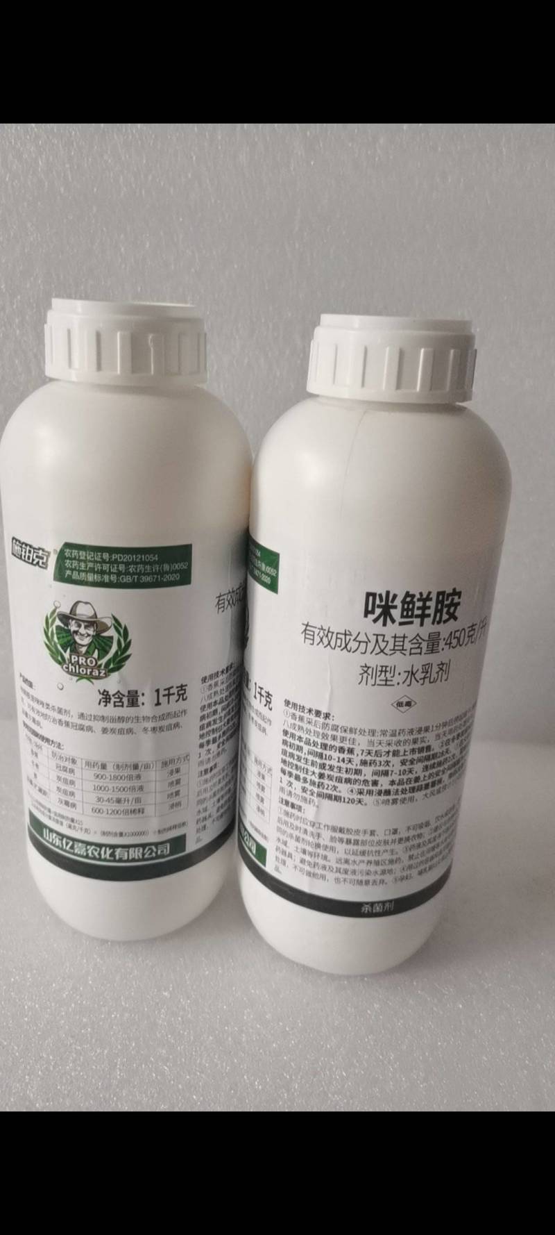 450/升咪鲜胺可预防治疗灰霉病炭疽病冠腐病等多种病害