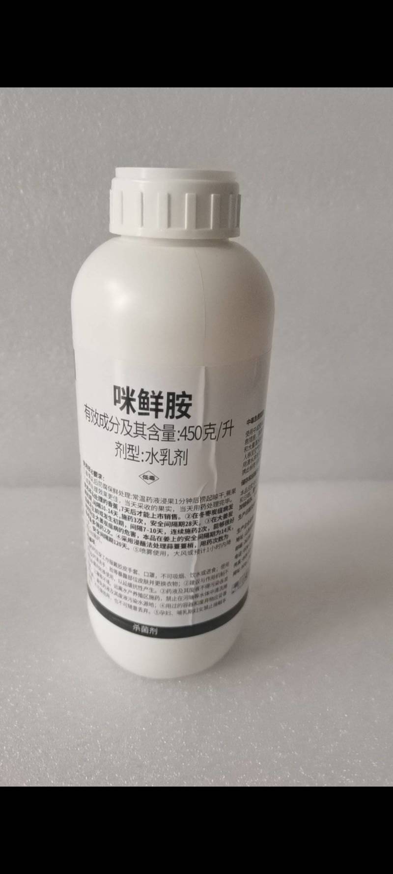 450/升咪鲜胺可预防治疗灰霉病炭疽病冠腐病等多种病害