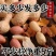 【带壳花生】原味铁锅炒花生带壳熟花生生花生下酒菜品