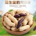 炒熟黑花生5斤熟花生原味炒花生富硒黑花生坚果炒货无香料