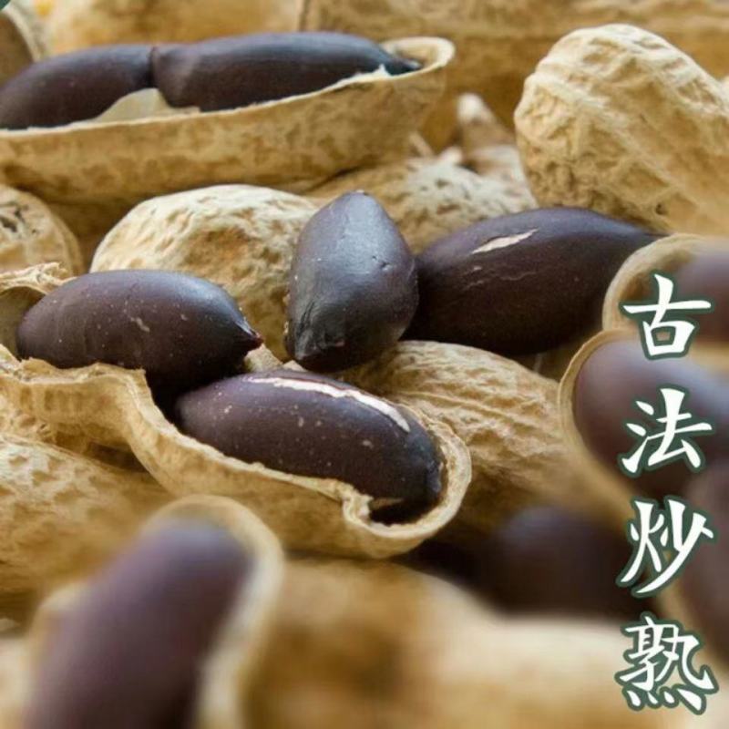 炒熟黑花生5斤熟花生原味炒花生富硒黑花生坚果炒货无香料