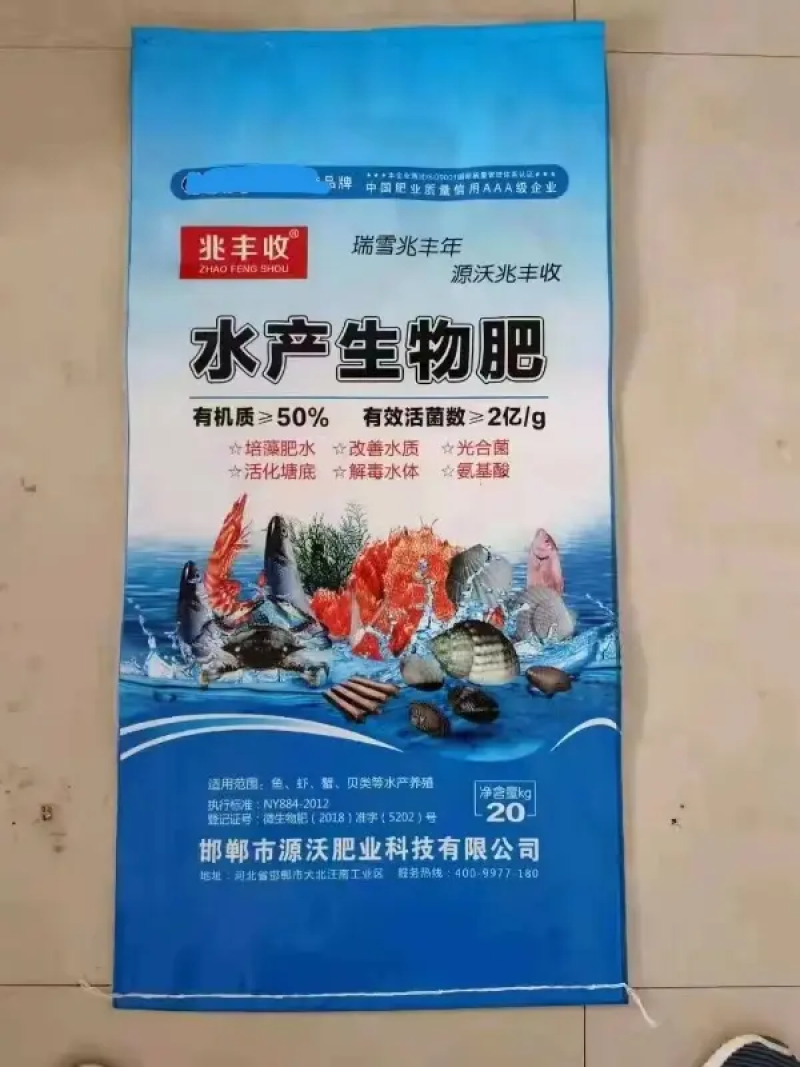 水产生物肥，培藻肥水.改善水质.活化塘底.解毒水体