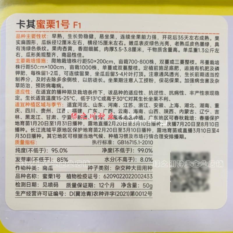 绿板栗南瓜种子蜜栗南瓜种籽春秋干面甜糯香甜栗小南瓜种子