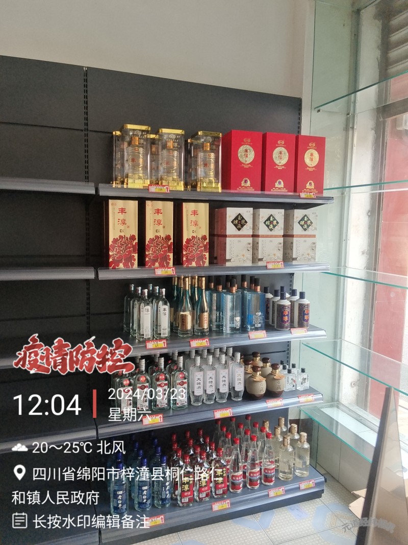 丰淳酒业