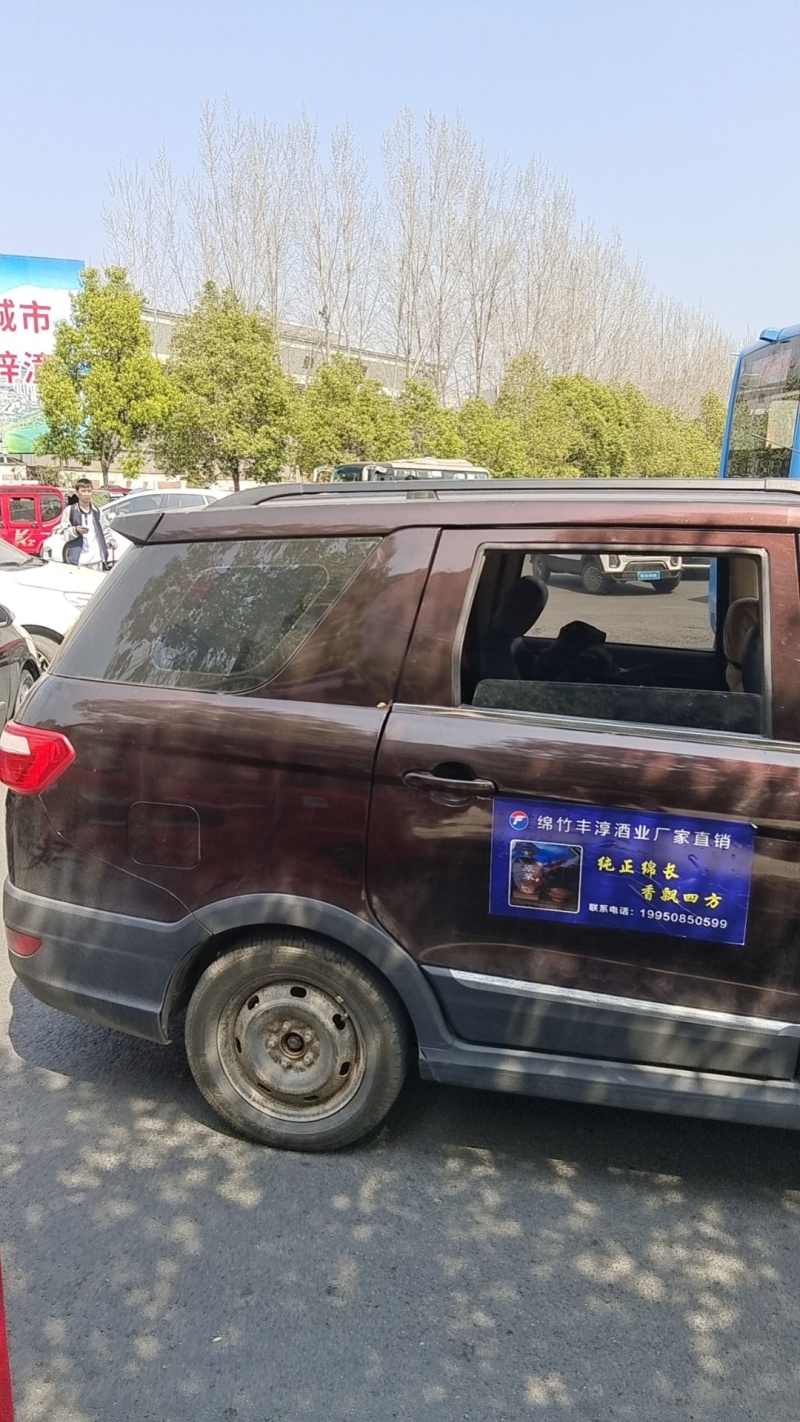 丰淳酒业
