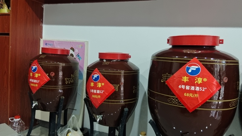 丰淳酒业