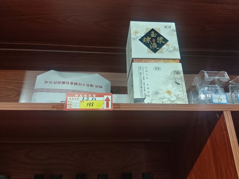 丰淳酒业