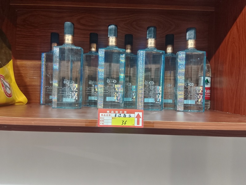 丰淳酒业