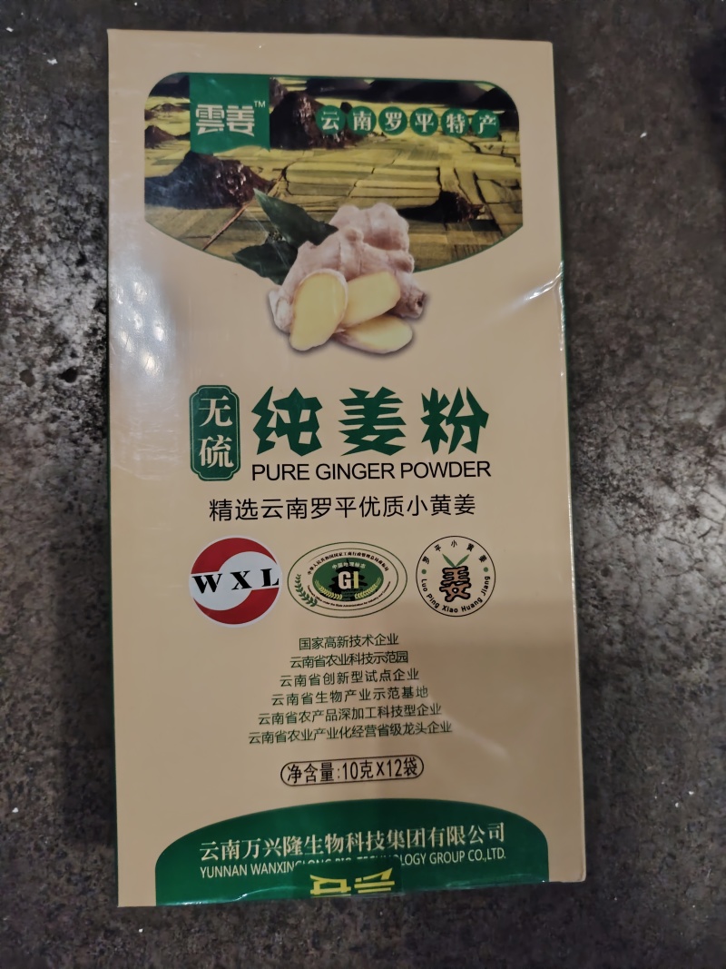 姜粉，姜茶，姜片