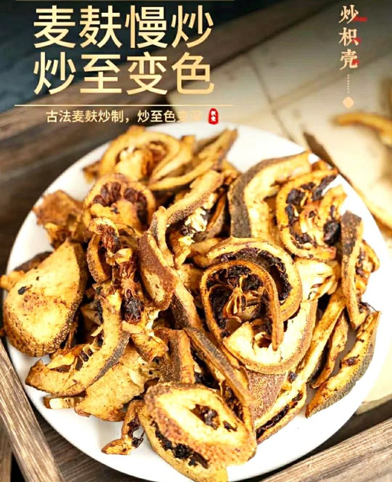 枳壳道地中药材生枳壳麸炒枳壳干净无杂香气浓郁包邮
