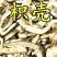 枳壳道地中药材生枳壳麸炒枳壳香气浓郁品质保证包邮