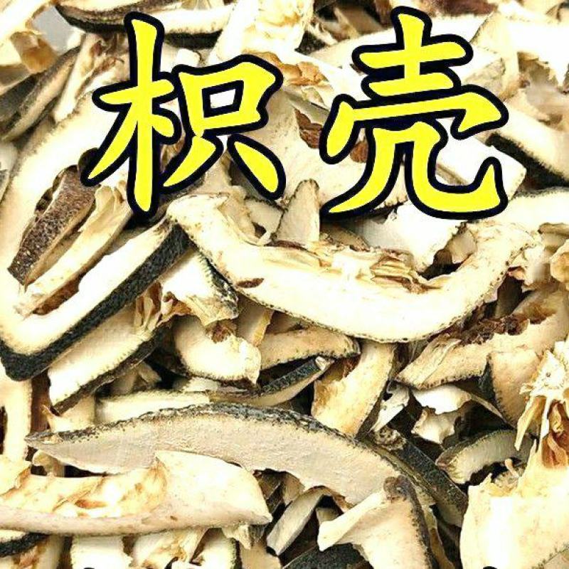 枳壳道地中药材生枳壳麸炒枳壳香气浓郁品质保证包邮