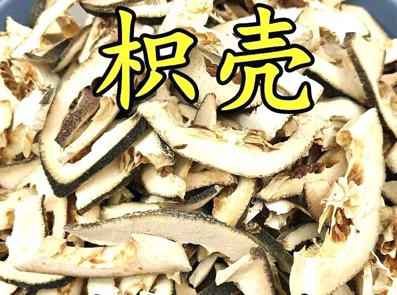 枳壳中药材生枳壳麸炒枳壳香气浓郁干净无杂包邮