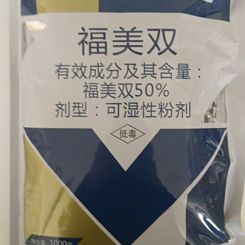 福美双保护性杀菌剂对霜霉病疫病炭疽病黑穗病纹枯病有很好的