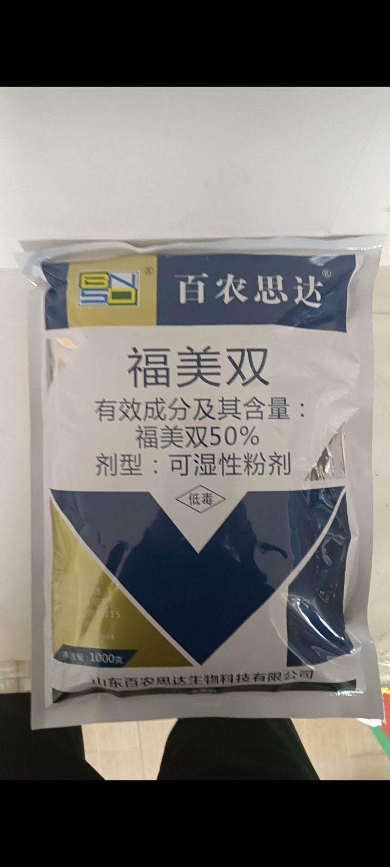 福美双保护性杀菌剂对霜霉病疫病炭疽病黑穗病纹枯病有很好的
