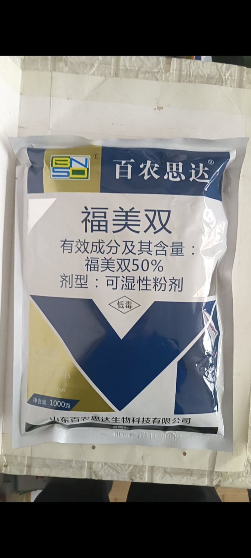 福美双保护性杀菌剂对霜霉病疫病炭疽病黑穗病纹枯病有很好的