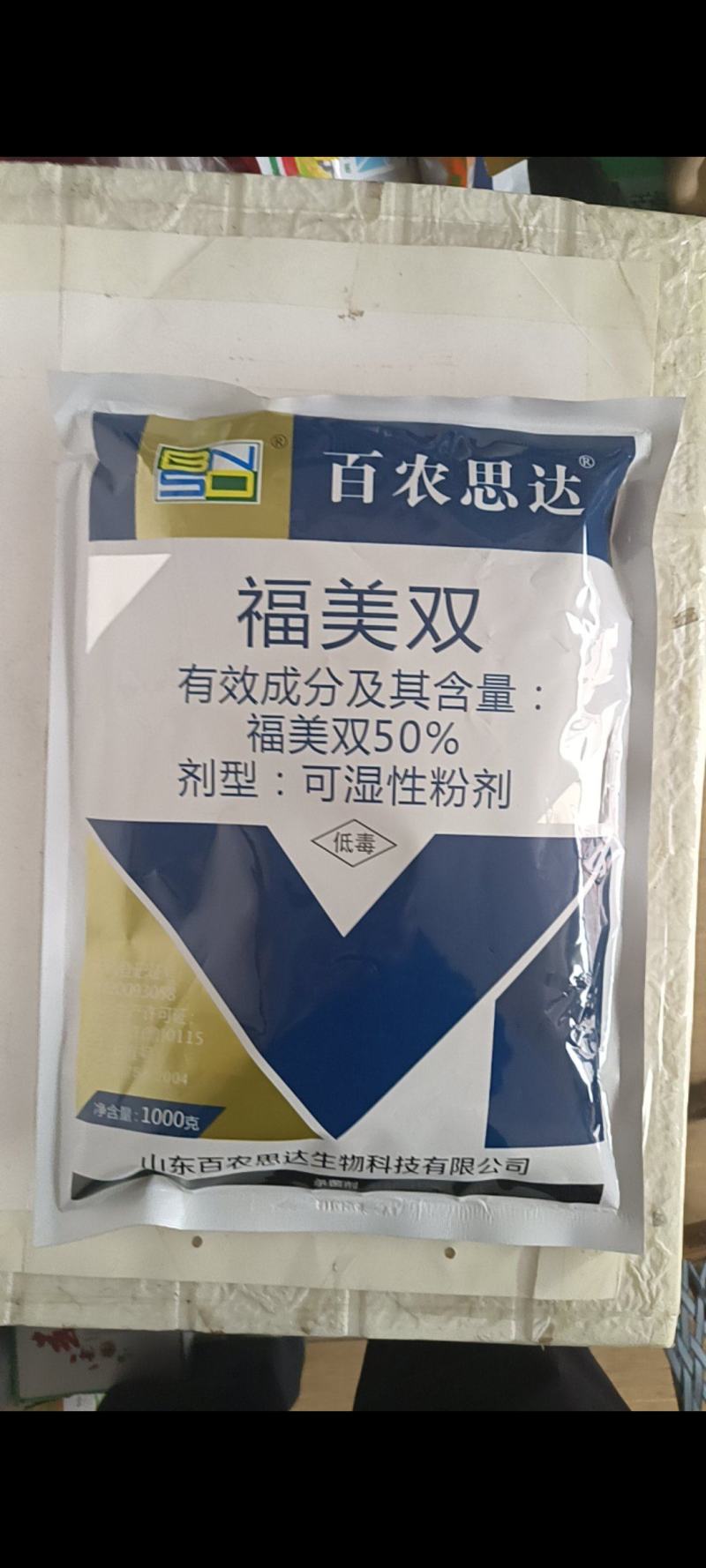 福美双保护性杀菌剂对霜霉病疫病炭疽病黑穗病纹枯病有很好的