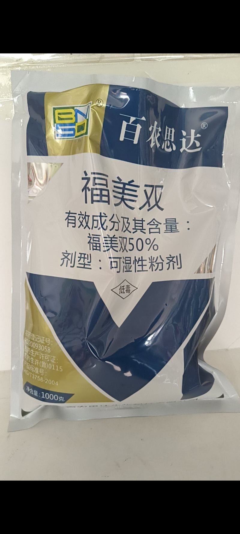 福美双保护性杀菌剂对霜霉病疫病炭疽病黑穗病纹枯病有很好的