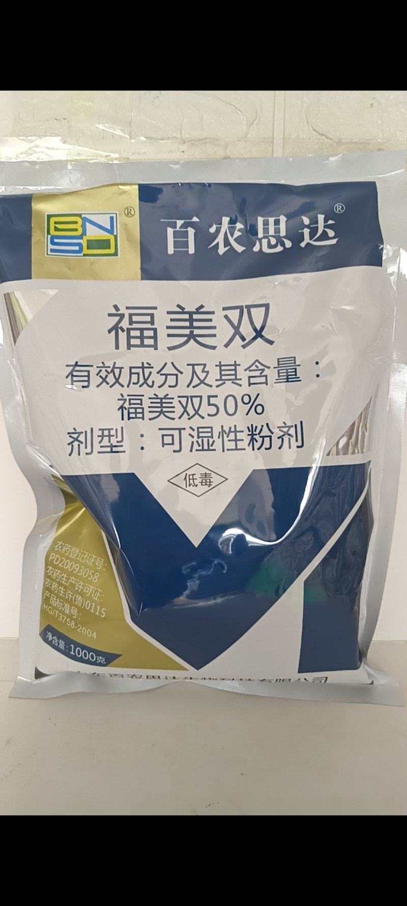 福美双保护性杀菌剂对霜霉病疫病炭疽病黑穗病纹枯病有很好的