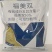 福美双保护性杀菌剂对霜霉病疫病炭疽病黑穗病纹枯病有很好的