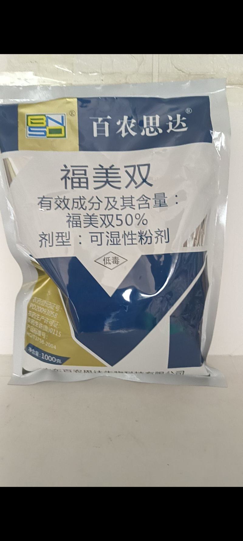 福美双保护性杀菌剂对霜霉病疫病炭疽病黑穗病纹枯病有很好的