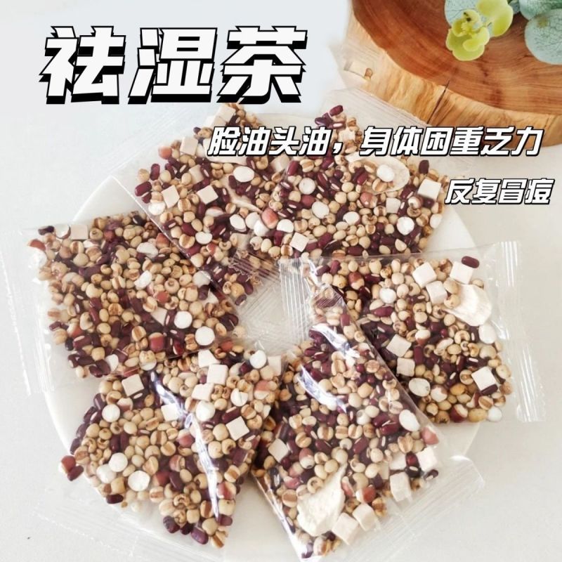 炒薏米赤小豆芡实茯苓熟薏苡仁茶小包炒熟的红豆薏米时期茶泡