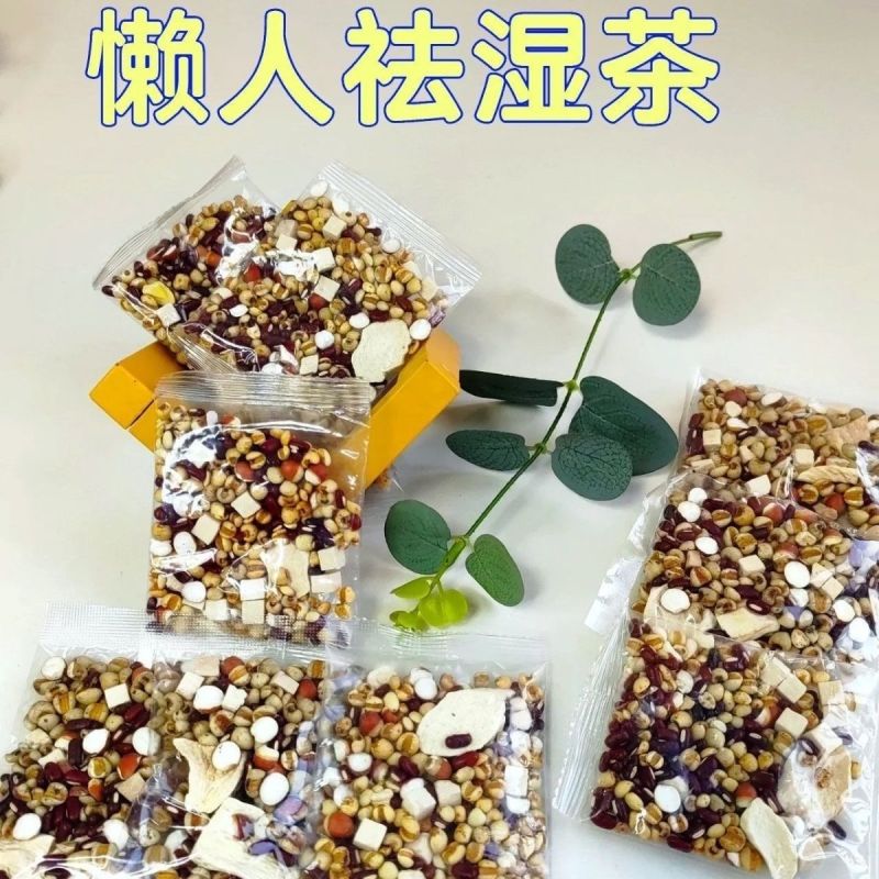 炒薏米赤小豆芡实茯苓熟薏苡仁茶小包炒熟的红豆薏米时期茶泡