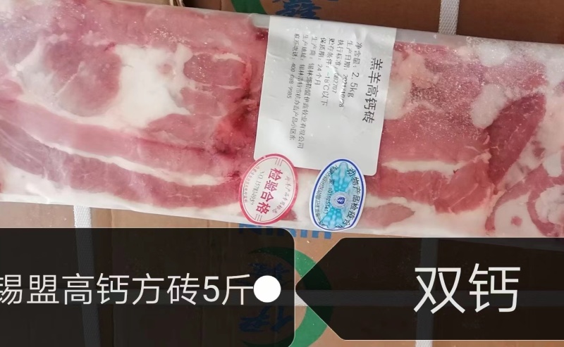 锡盟苏尼特羊肉，货干纯羊肉，非调理，品质保证全国发货