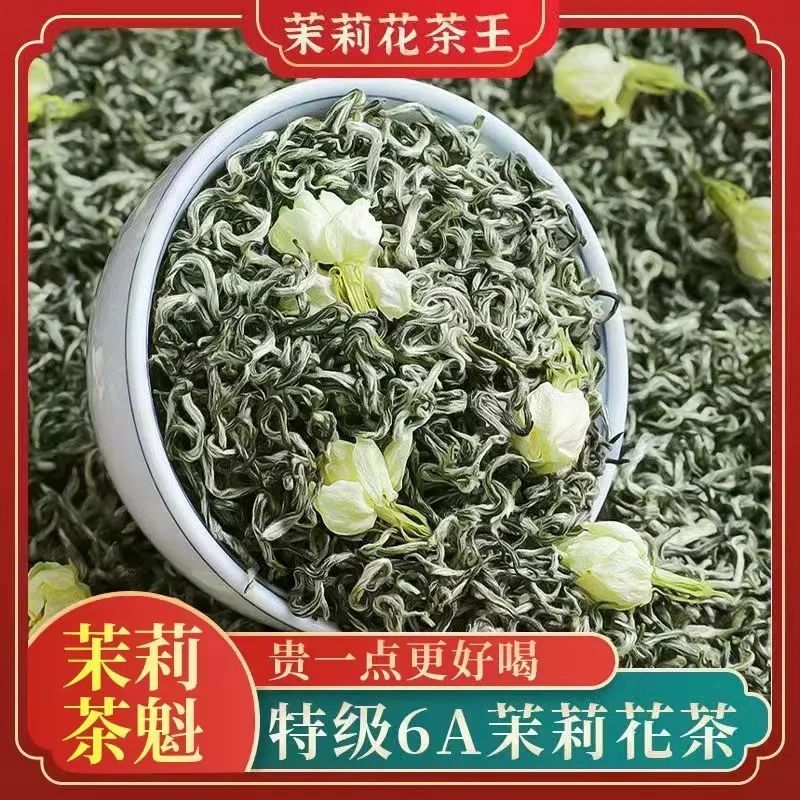 【雅安飘雪】特级茉莉飘雪2023新茶浓香型川派名山飘雪