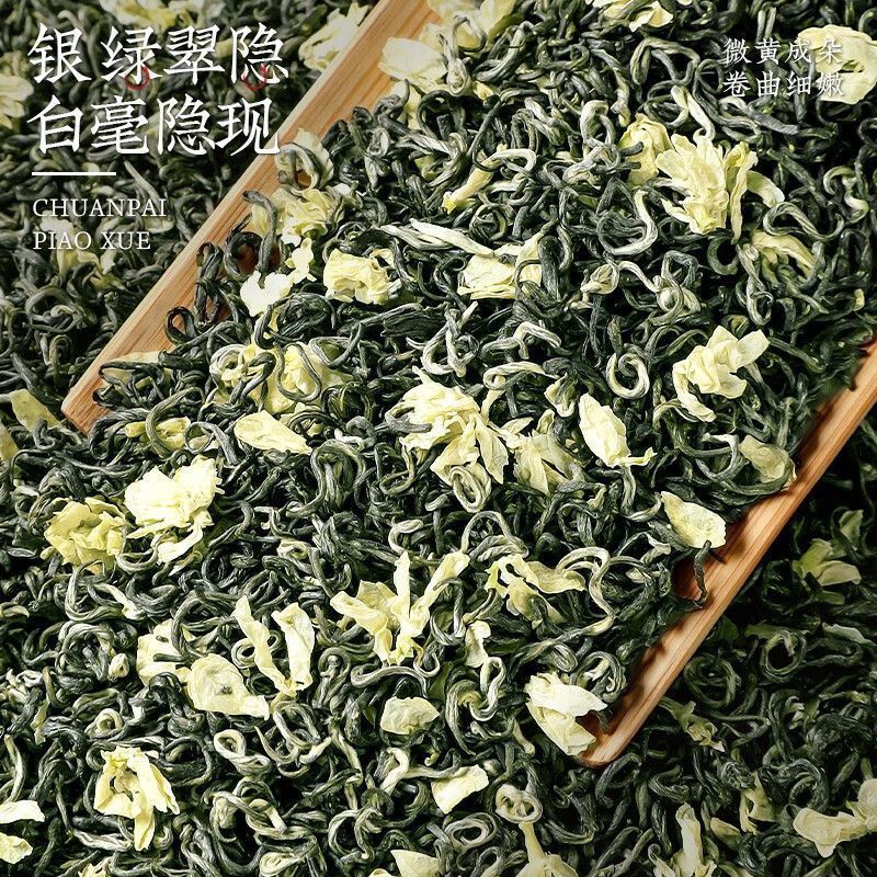 【雅安飘雪】特级茉莉飘雪2023新茶浓香型川派名山飘雪