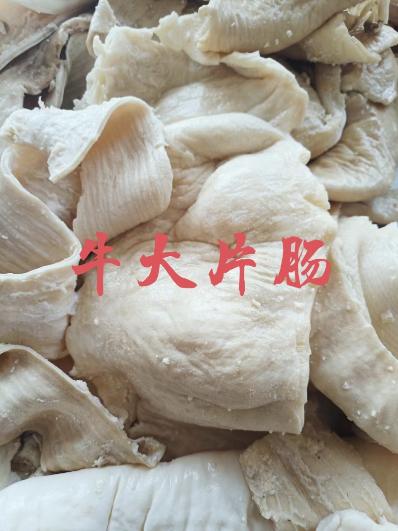 【大片肠】当地草原黄牛的大片肠，抛开去油紧水袋装！量大优