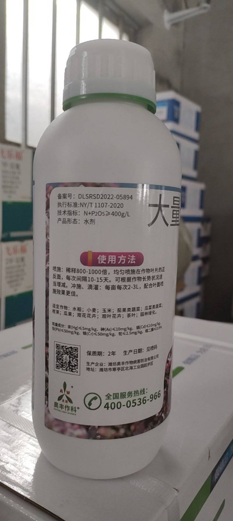 奥丰花多堡溶解性好稳定性高高磷促花促进光合作用根系发育叶