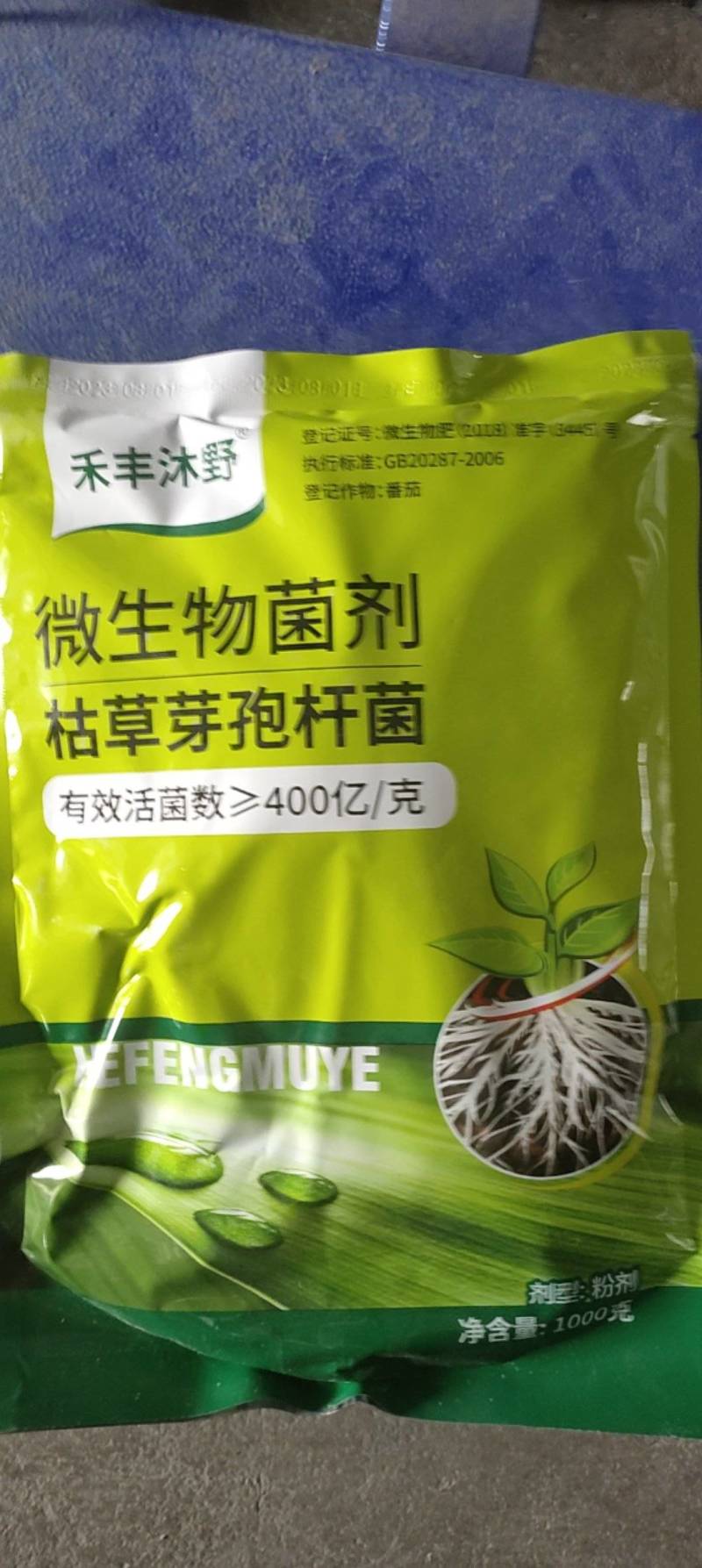 枯草芽孢杆菌微生物肥促进生根预防土传病害改善营养活菌